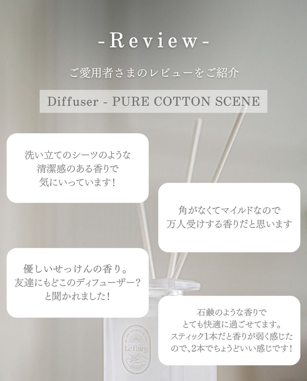 Limited Edition - Relax Set – Le Fairy 公式オンラインストア